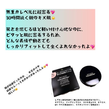 ゆみこ先生🦷 on LIPS 「レブロンから🗽新作ファンデがデビュー💖全国2/25より発売開始..」(6枚目)