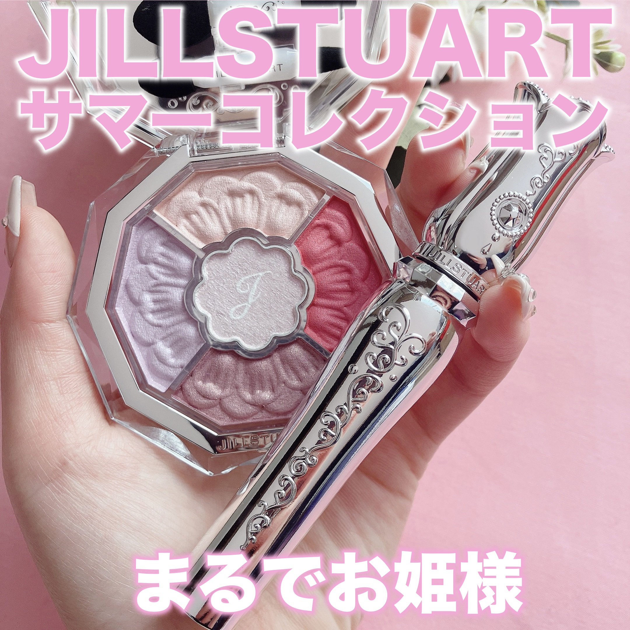 ジルスチュアート ブルームクチュール アイズ　ジュエルドブーケ/JILL STUART/アイシャドウパレットを使ったクチコミ（1枚目）
