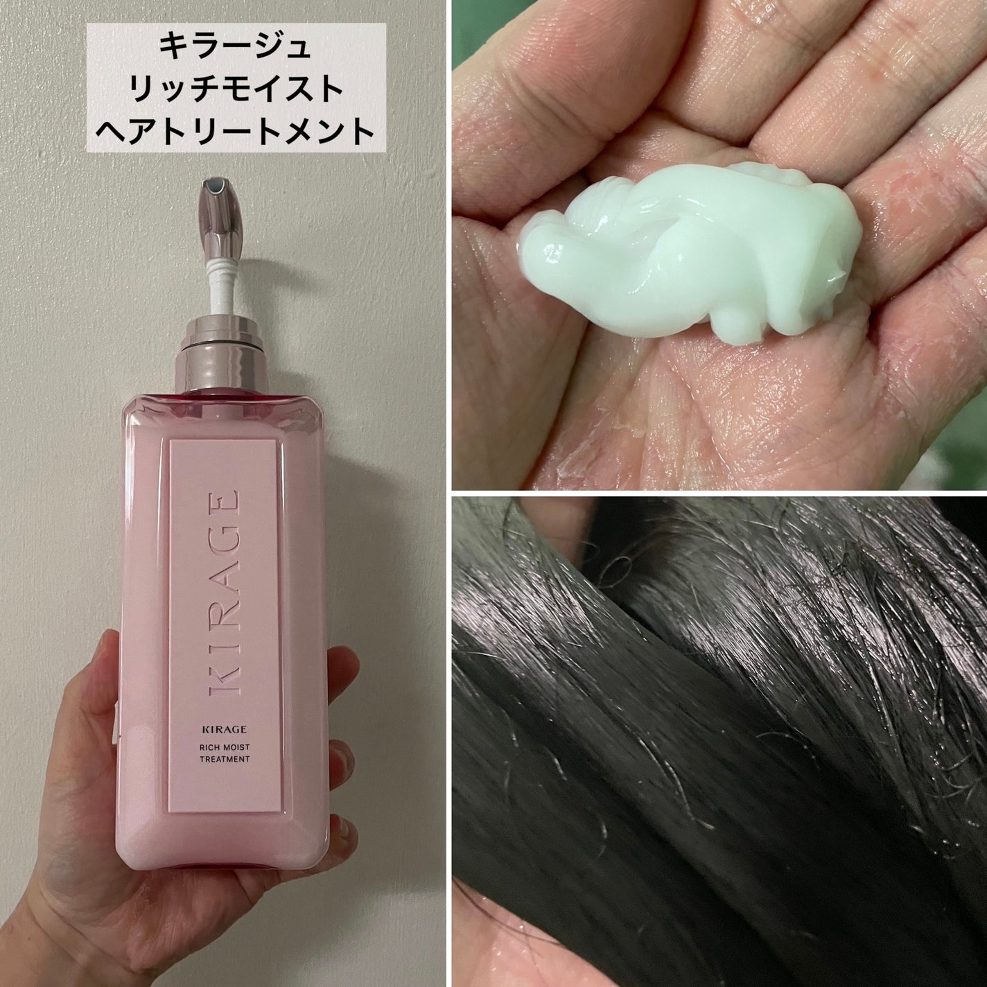 リッチモイスト シャンプー/ヘアトリートメント/キラージュ/市販シャンプーを使ったクチコミ(3枚目)