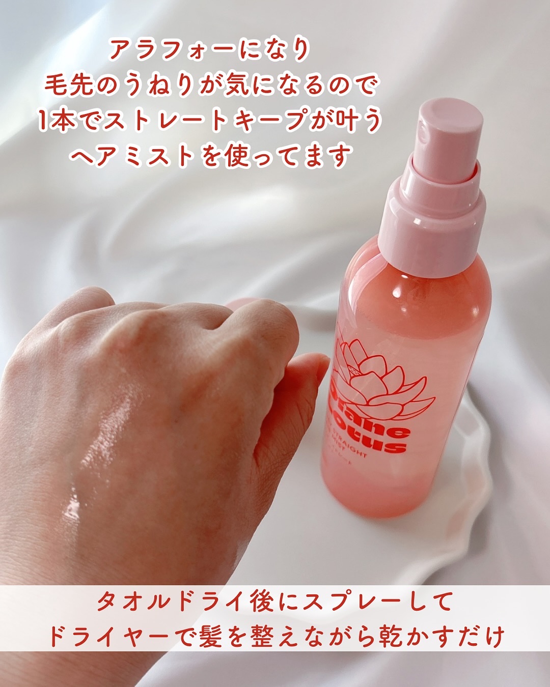 ロータス ワンデーストレート ヘアミスト ティー＆シトラスの香り/ダイアン/ヘアミストを使ったクチコミ（2枚目）