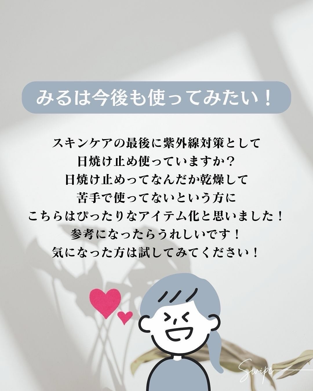 ウルトラライト透明UVクリーム/COSRX/日焼け止めクリームを使ったクチコミ(9枚目)