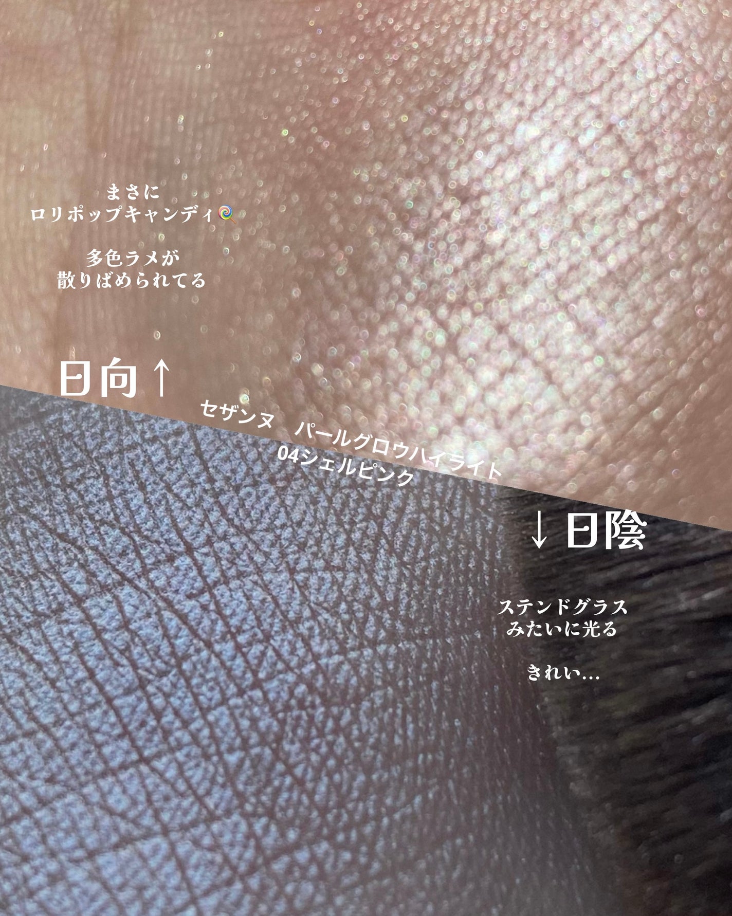 パールグロウハイライト/CEZANNE/パウダーハイライトを使ったクチコミ(2枚目)