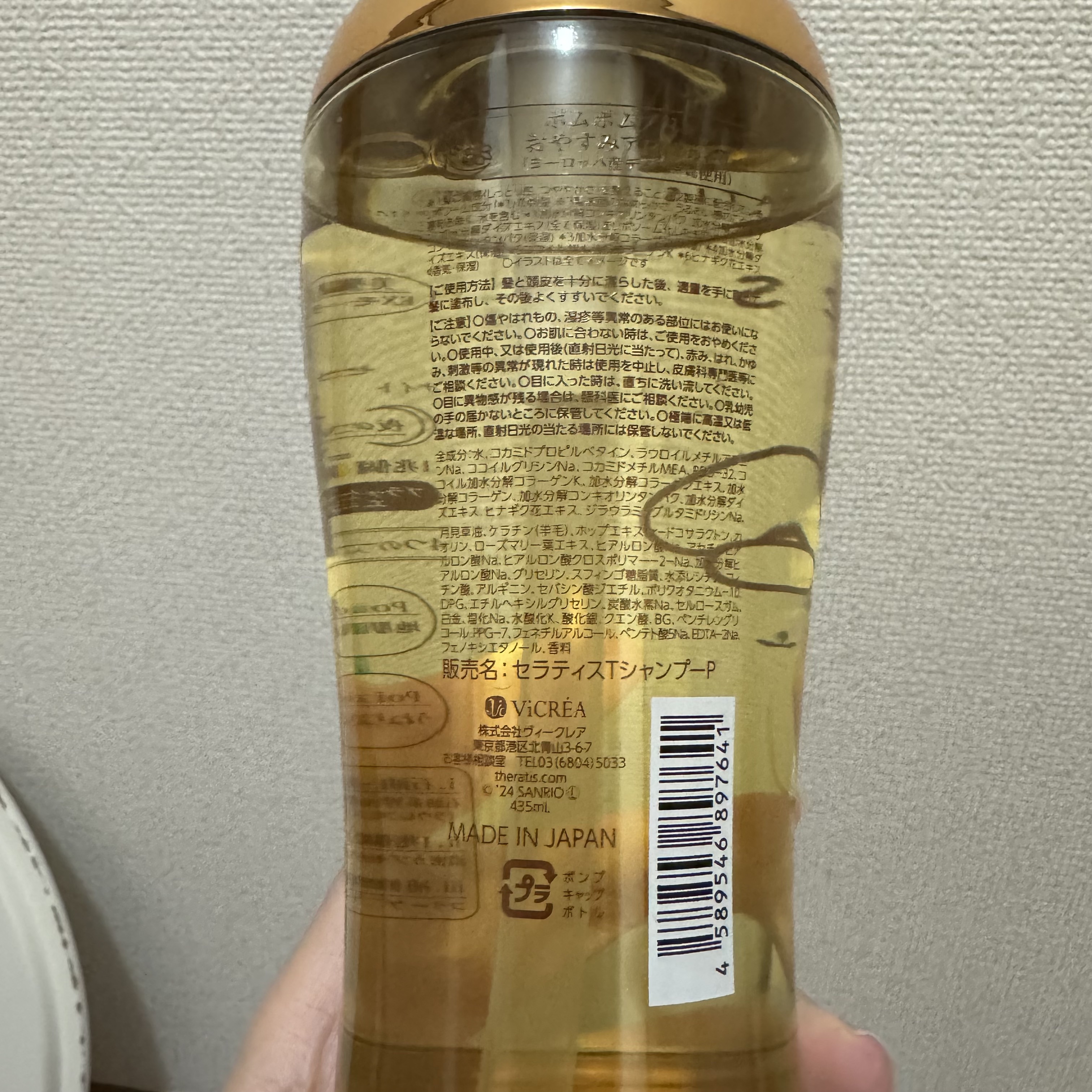 セラティス テラ プレミアム EX ナイト モイスト トリプルセット/ポムポムプリン/THERATIS/シャンプー・コンディショナーを使ったクチコミ（3枚目）