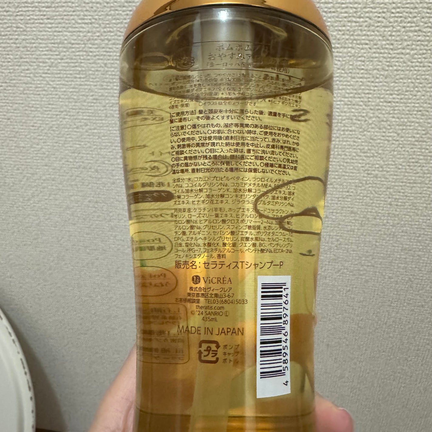 セラティス テラ プレミアム EX ナイト モイスト トリプルセット/ポムポムプリン/THERATIS/シャンプー・コンディショナーを使ったクチコミ(3枚目)