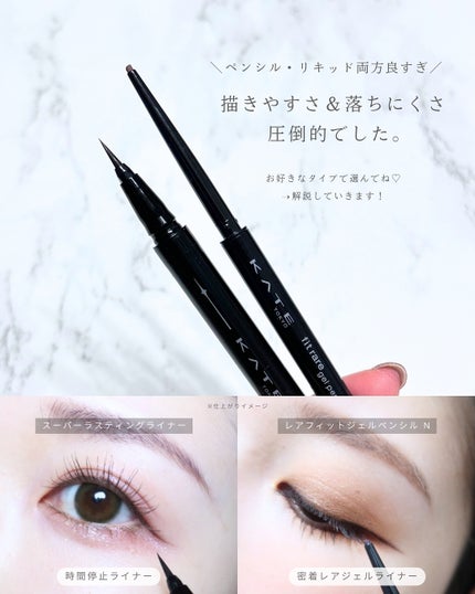 ケイト スーパーラスティングライナー/KATE/リキッドアイライナーを使ったクチコミ(2枚目)