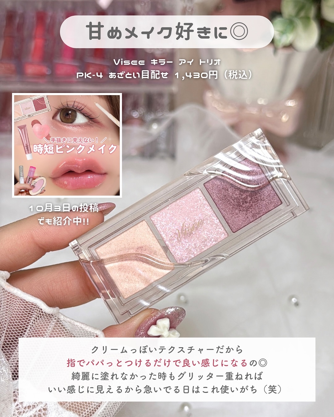 ベージュトーンアイシャドウ/CEZANNE/アイシャドウパレットを使ったクチコミ（3枚目）