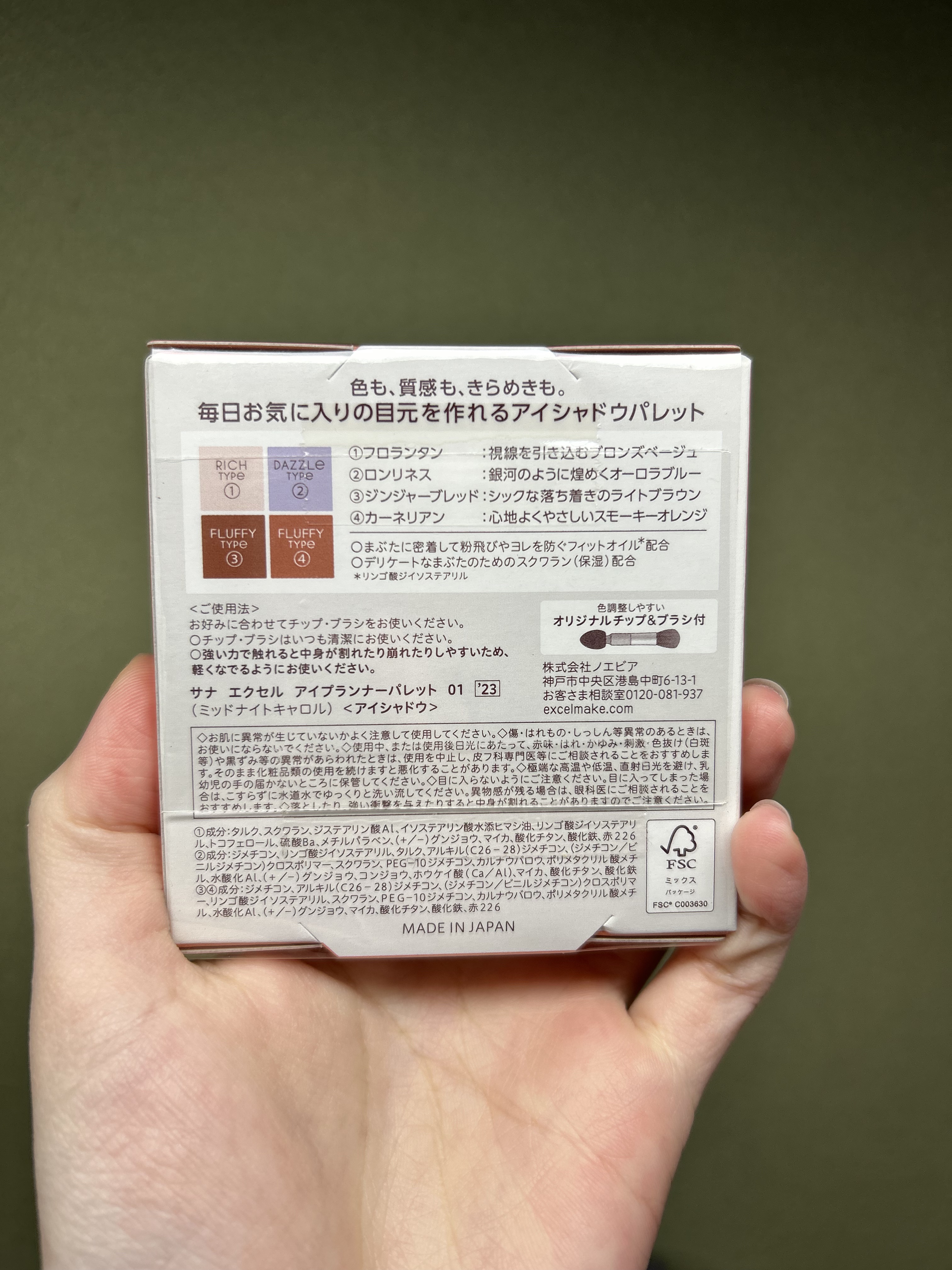 アイプランナーパレット/excel/アイシャドウパレットを使ったクチコミ（2枚目）