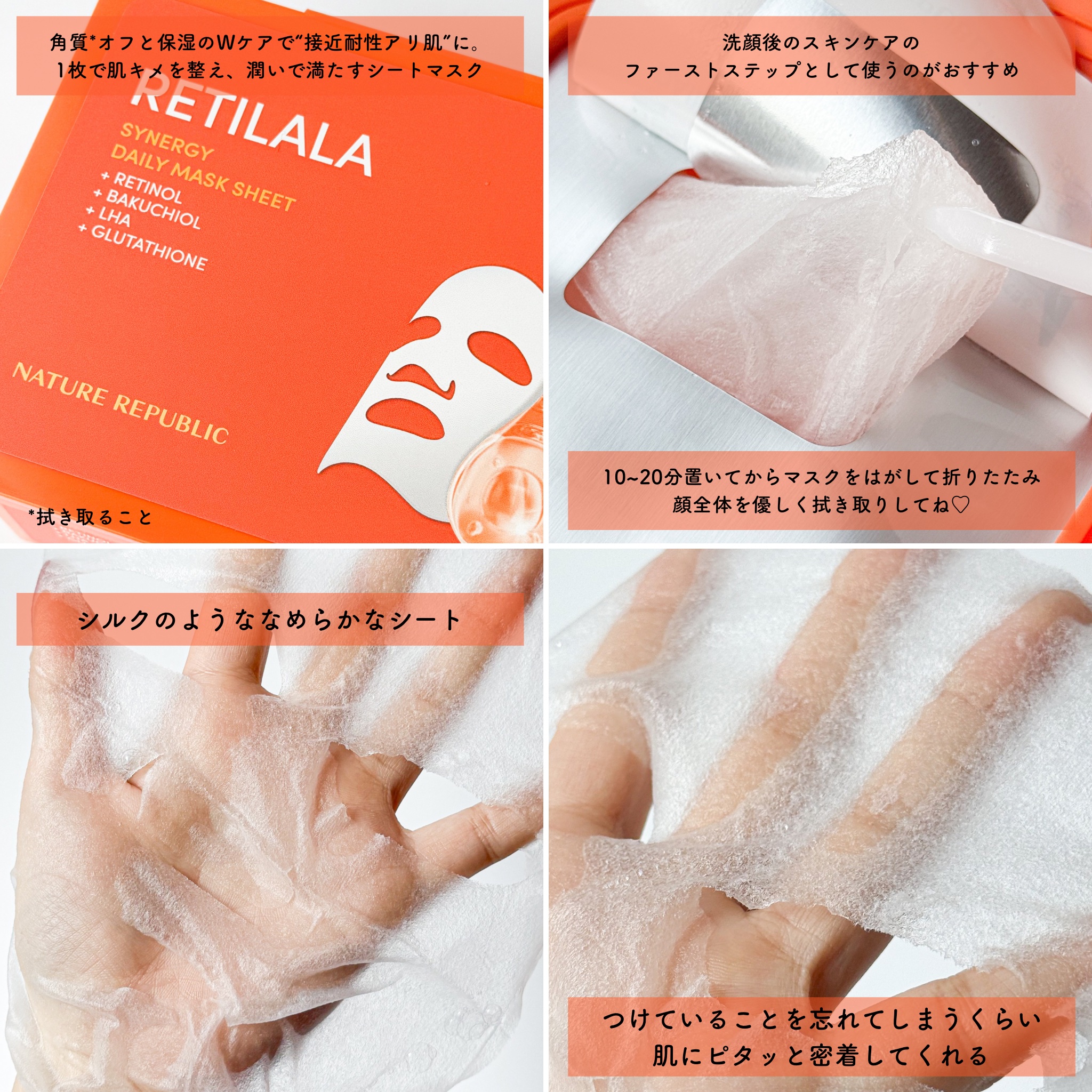 レチララ デイリーシートマスク/ネイチャーリパブリック/シートマスク・パックを使ったクチコミ（3枚目）