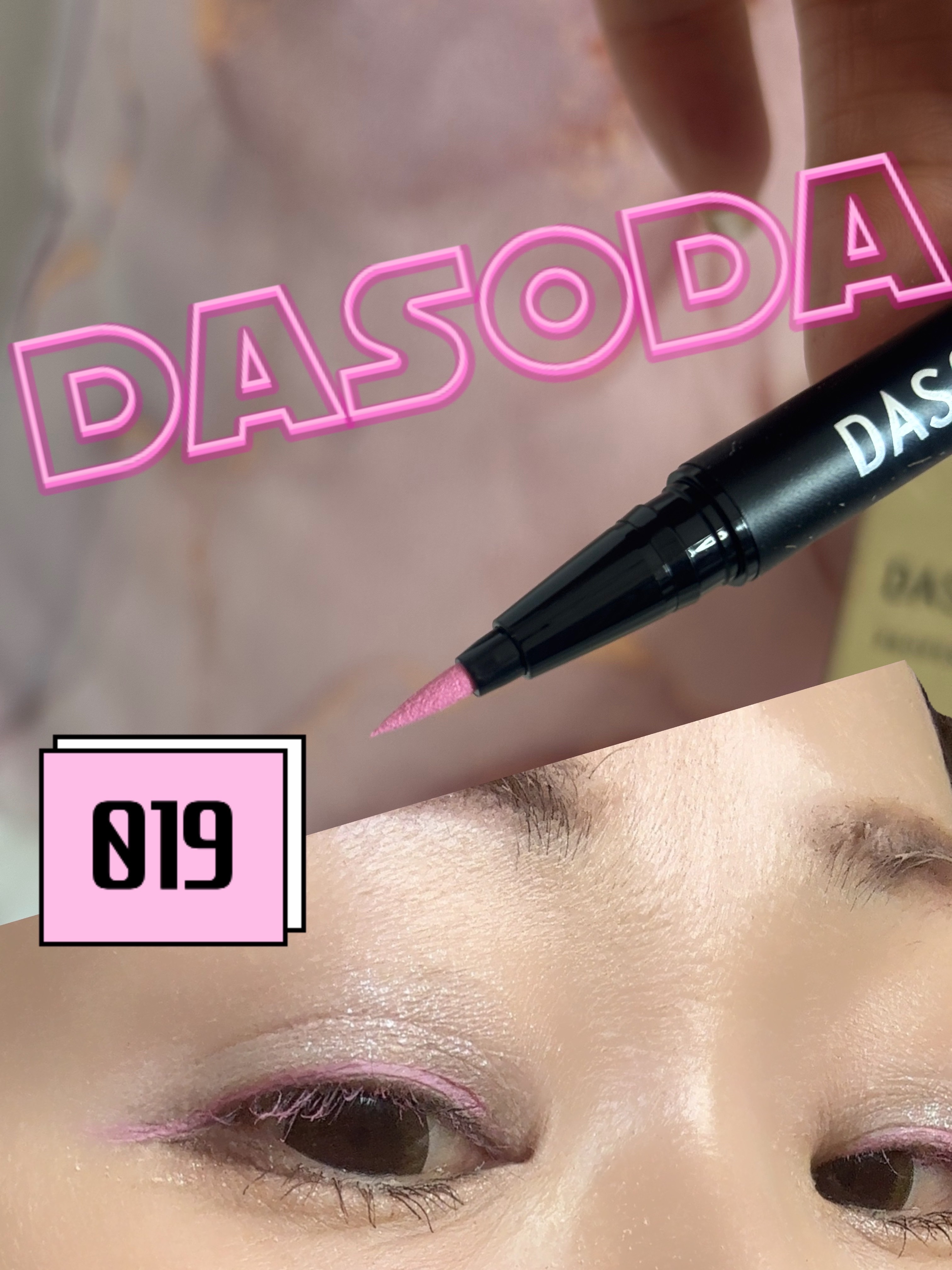 ダソダ プロフェッショナル リキッドアイライナー/DASODA/リキッドアイライナーを使ったクチコミ（1枚目）