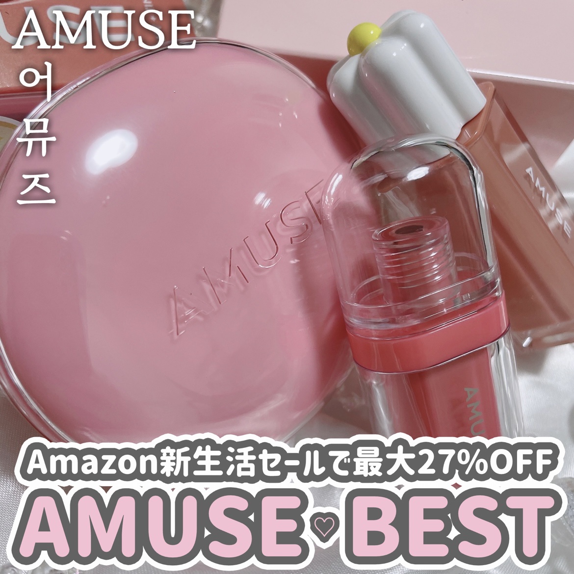 デューティント/AMUSE/リップティントを使ったクチコミ（1枚目）