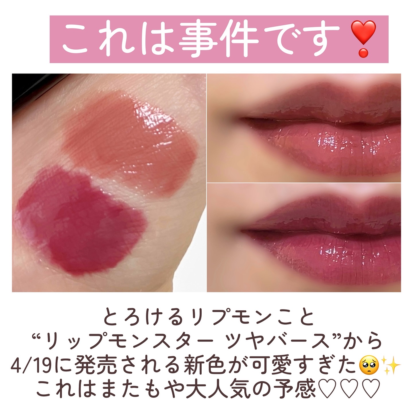 ケイト リップモンスター ツヤバース/KATE/口紅を使ったクチコミ（2枚目）