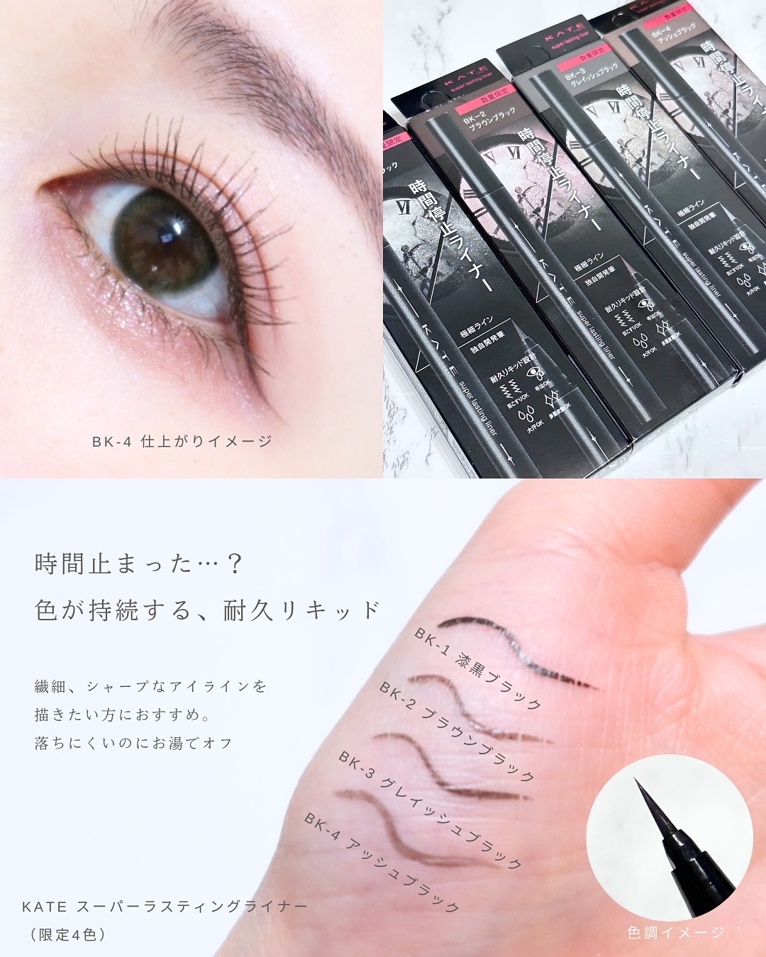 ケイト スーパーラスティングライナー/KATE/リキッドアイライナーを使ったクチコミ（3枚目）