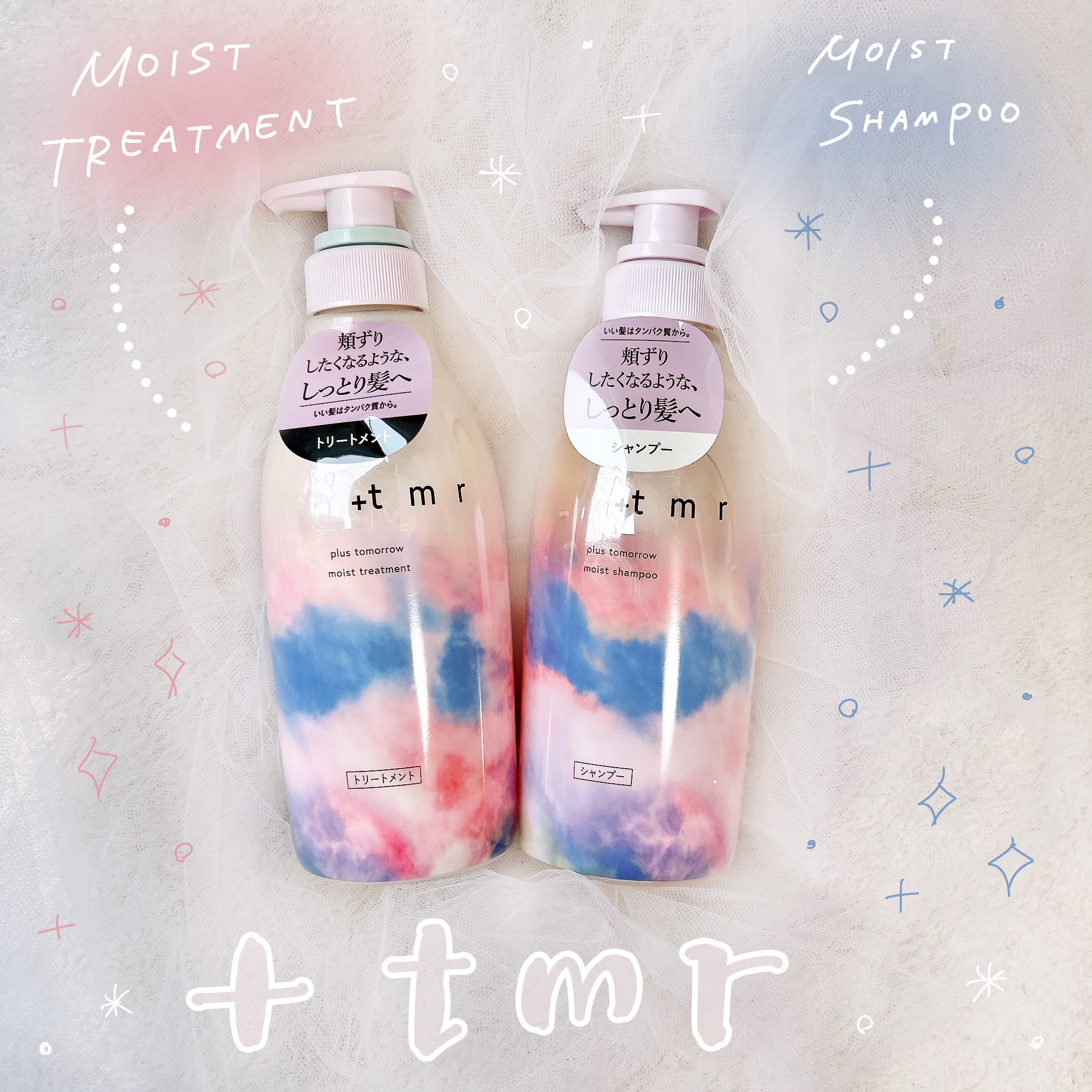 モイスト シャンプー/トリートメント/＋ｔｍｒ/市販シャンプーを使ったクチコミ（1枚目）