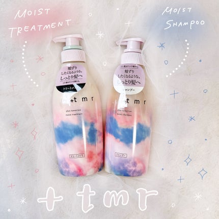 モイスト シャンプー/トリートメント/+tmr/市販シャンプーを使ったクチコミ(1枚目)
