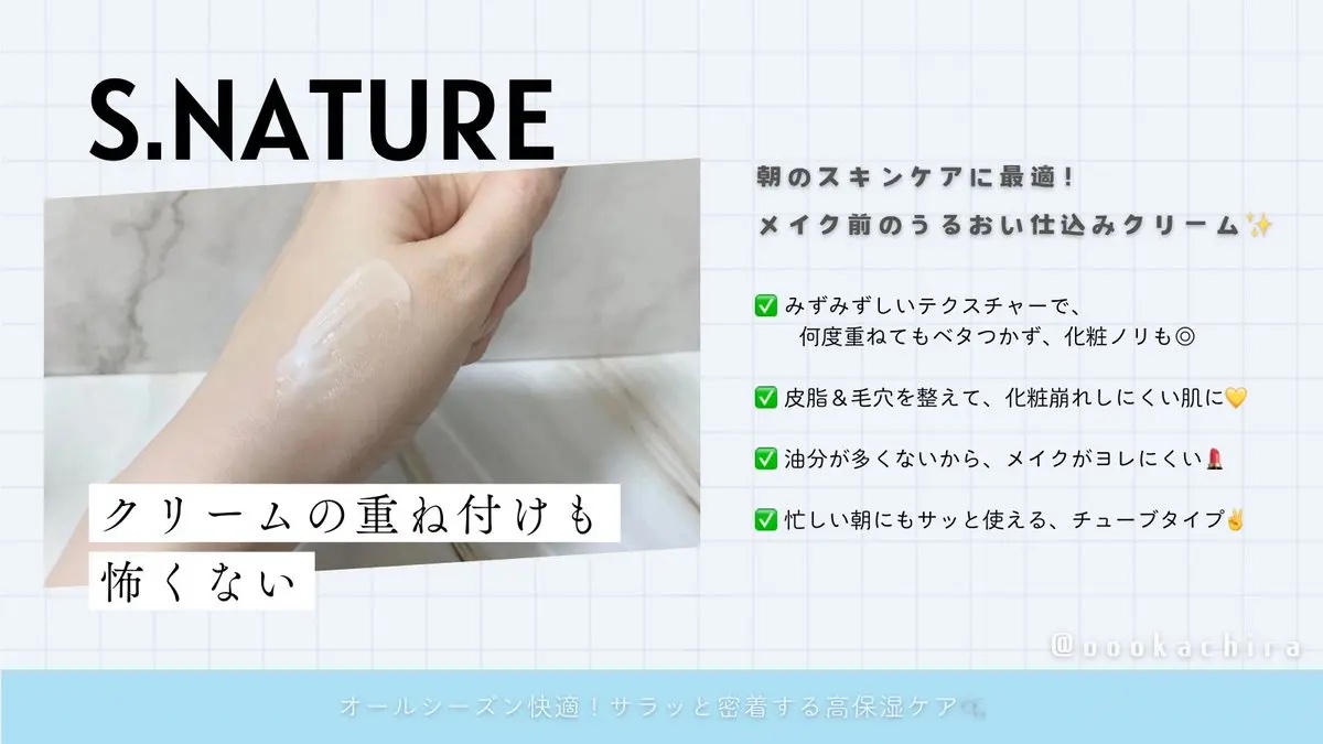 アクアスクワランモイスチャークリーム/S.NATURE/フェイスクリームを使ったクチコミ（3枚目）