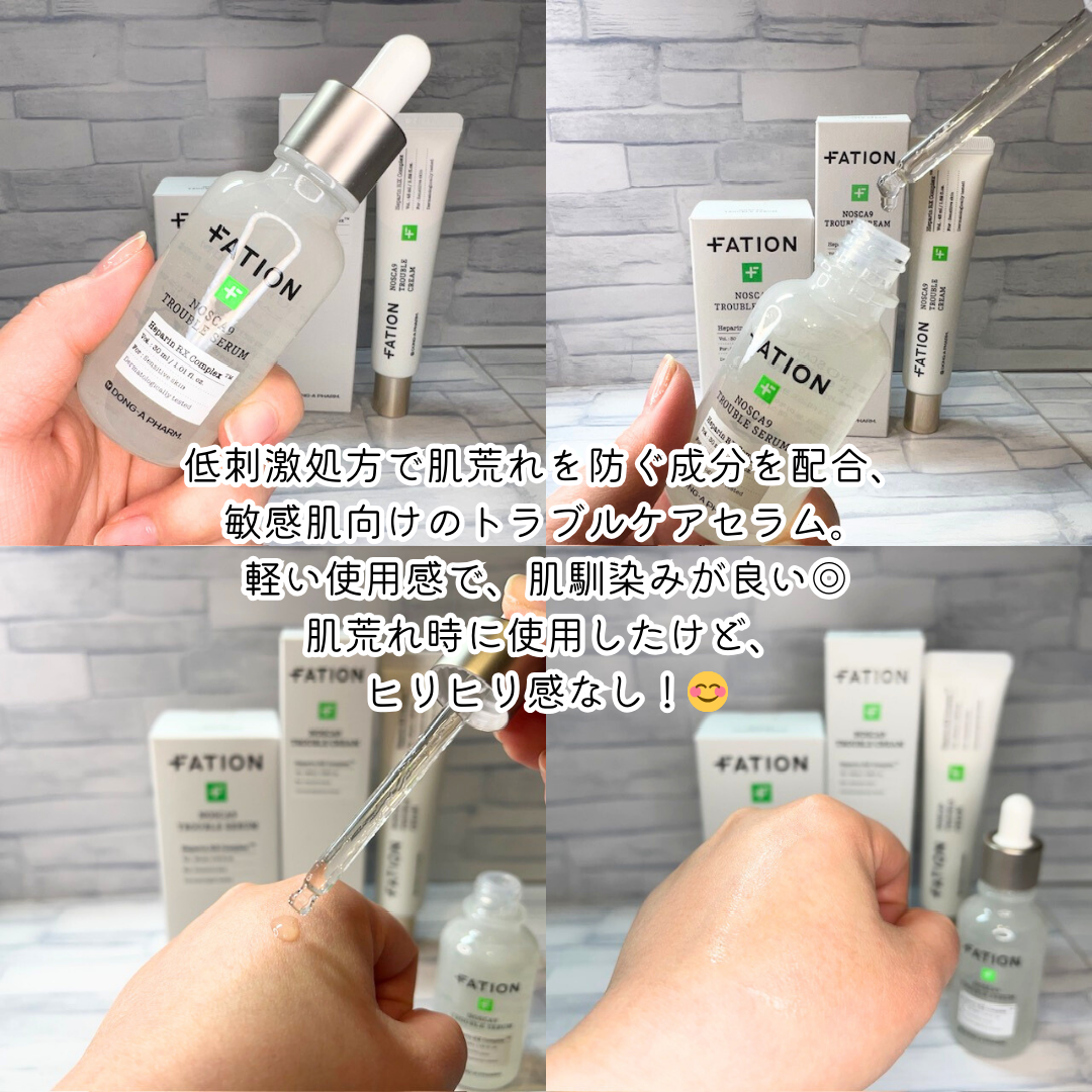 ノスカナイン トラブル セラム/FATION/美容液を使ったクチコミ（2枚目）