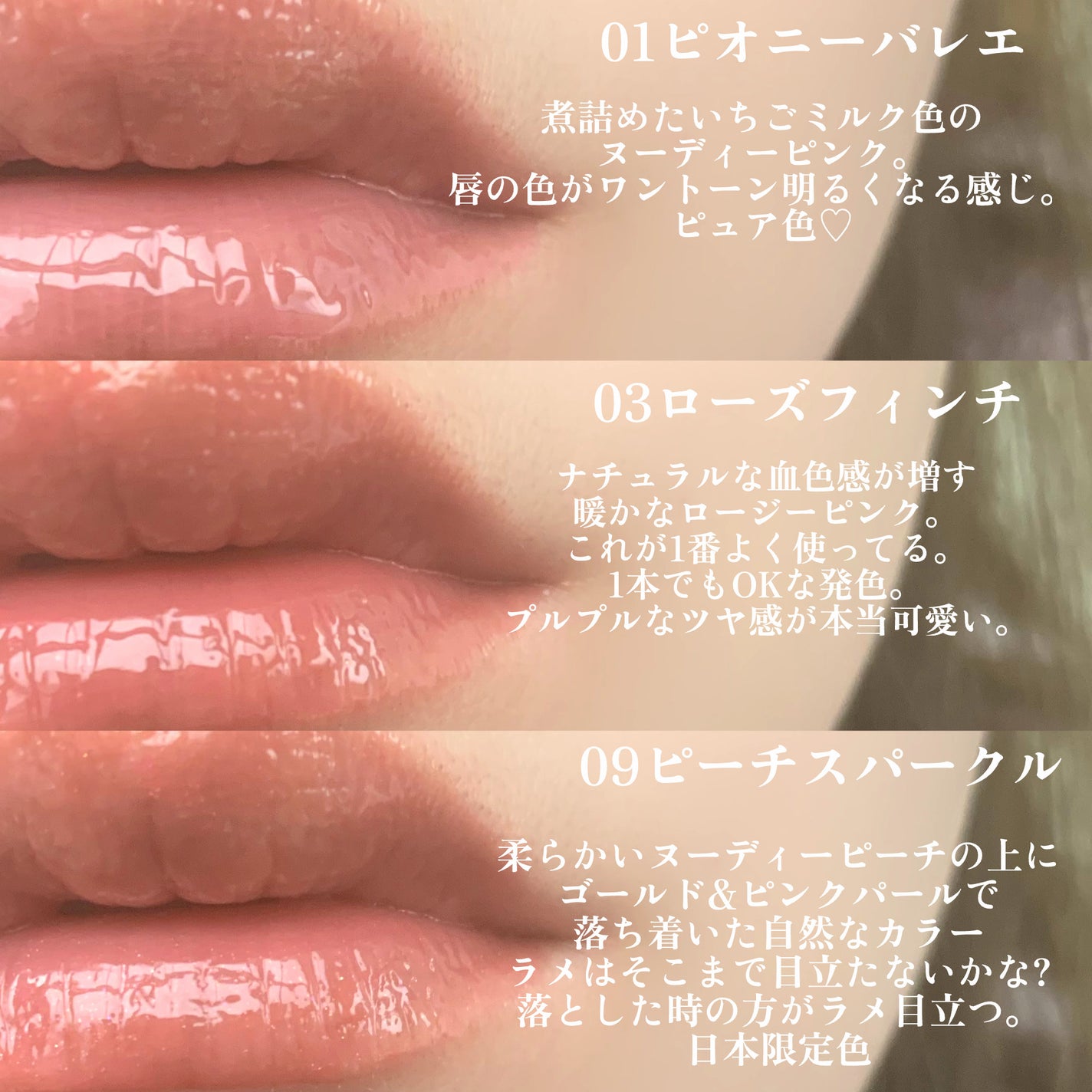 グラスティングカラーグロス/rom&nd/リップグロスを使ったクチコミ(5枚目)