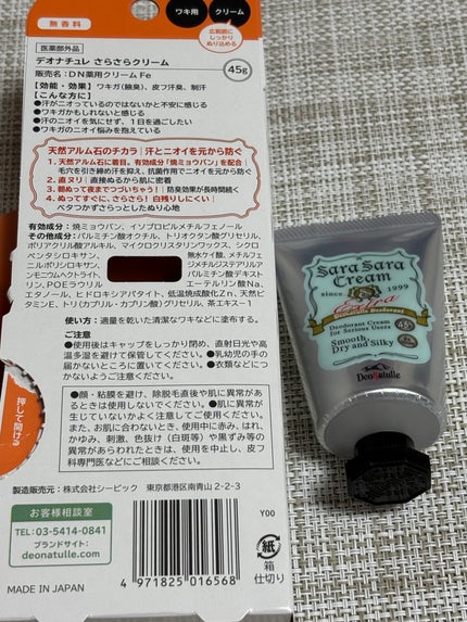 薬用ソフトストーンW/デオナチュレ/デオドラント・制汗剤を使ったクチコミ(4枚目)