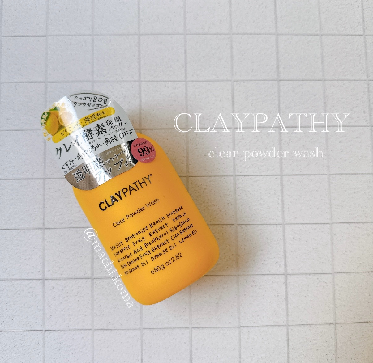 クリアパウダーウォッシュ /CLAYPATHY/洗顔パウダーを使ったクチコミ（1枚目）