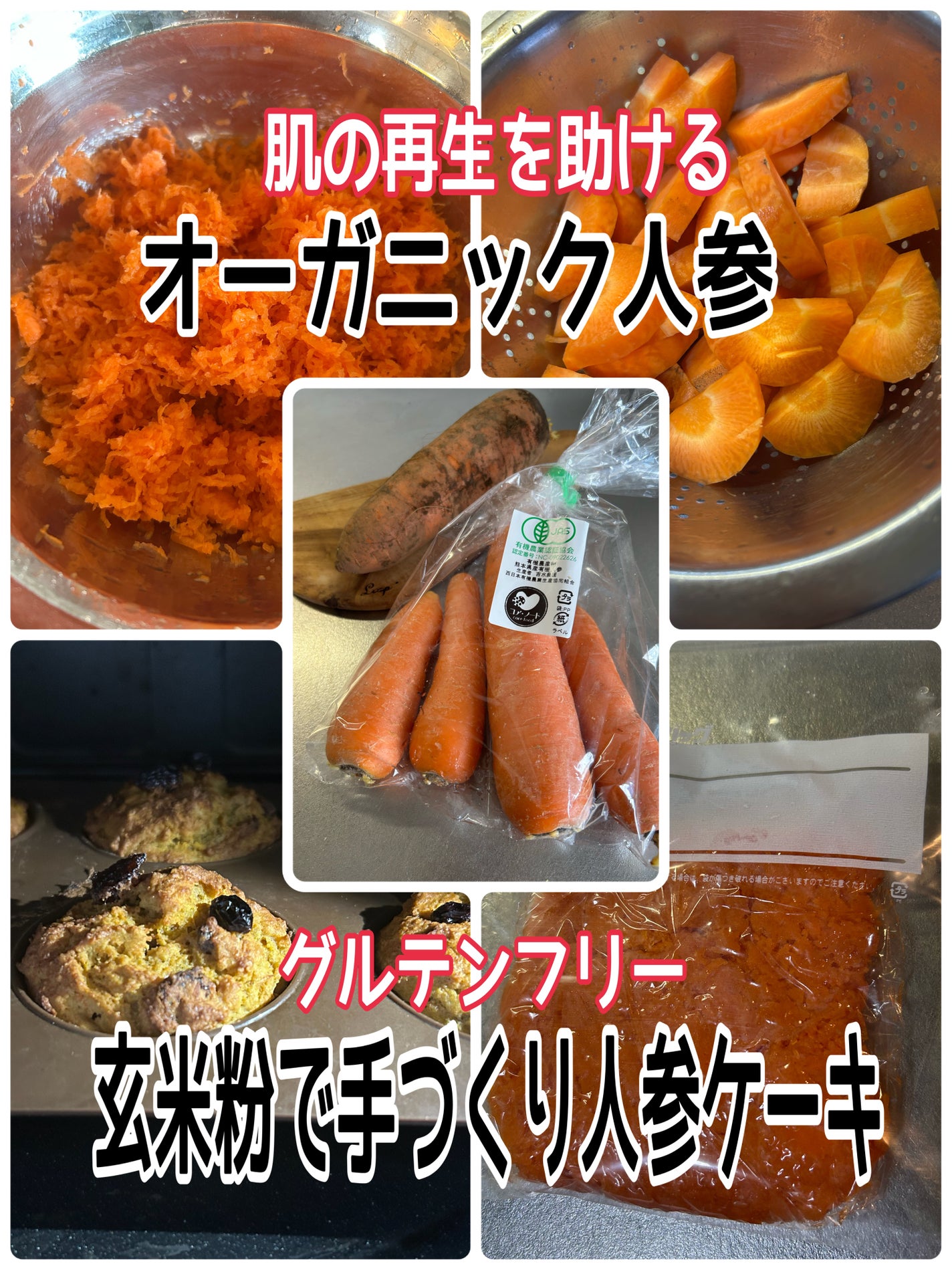 ひふみレイキ💫フォロバ♾️ on LIPS 「#肌荒れ予防計画美肌をつくる人参🥕昨夜は旦那さまから豚汁のリク..」(1枚目)