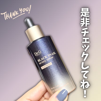 ブラックスネイルレチノールセラム/Dr.G/美容液を使ったクチコミ(5枚目)