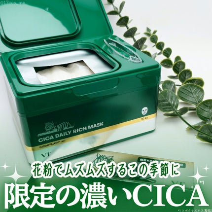 CICA デイリーリッチマスク/VT/シートマスク・パックを使ったクチコミ(1枚目)