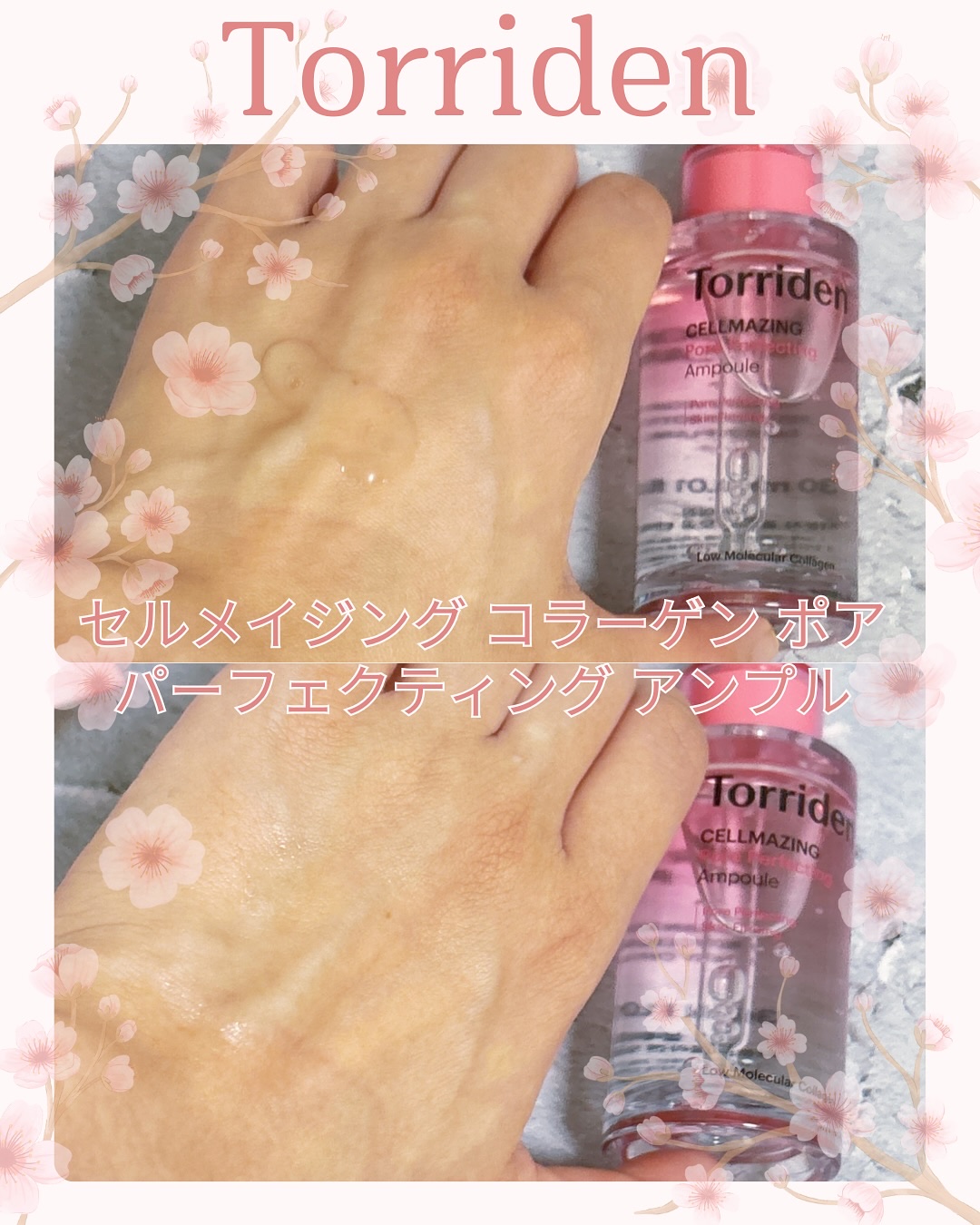 セルメイジング コラーゲン ポア パーフェクティング アンプル/Torriden/美容液を使ったクチコミ（2枚目）