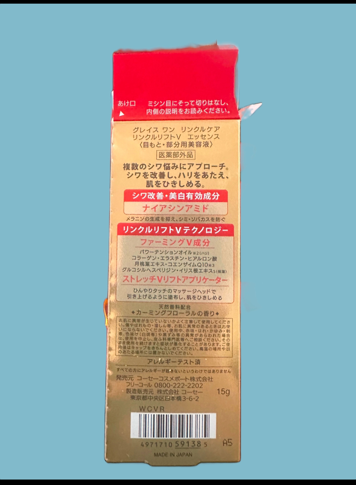 リンクルケア モイストジェルクリーム/グレイスワン/オールインワン化粧品を使ったクチコミ（3枚目）