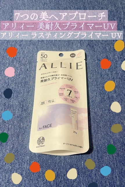アリィー クロノビューティ ラスティングプライマーUV/アリィー/日焼け止めジェルを使ったクチコミ(1枚目)