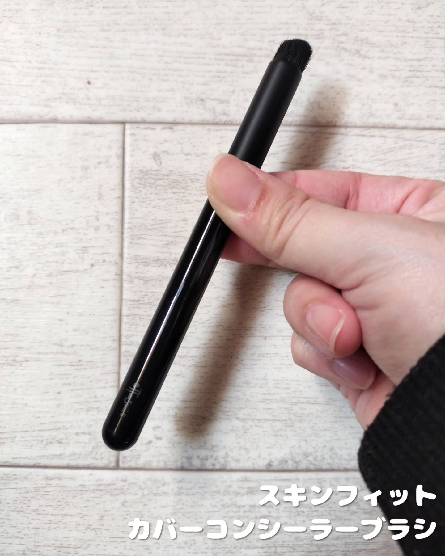 エテュセ スキンフィット コンシーラーブラシ/ettusais/メイクブラシを使ったクチコミ（2枚目）