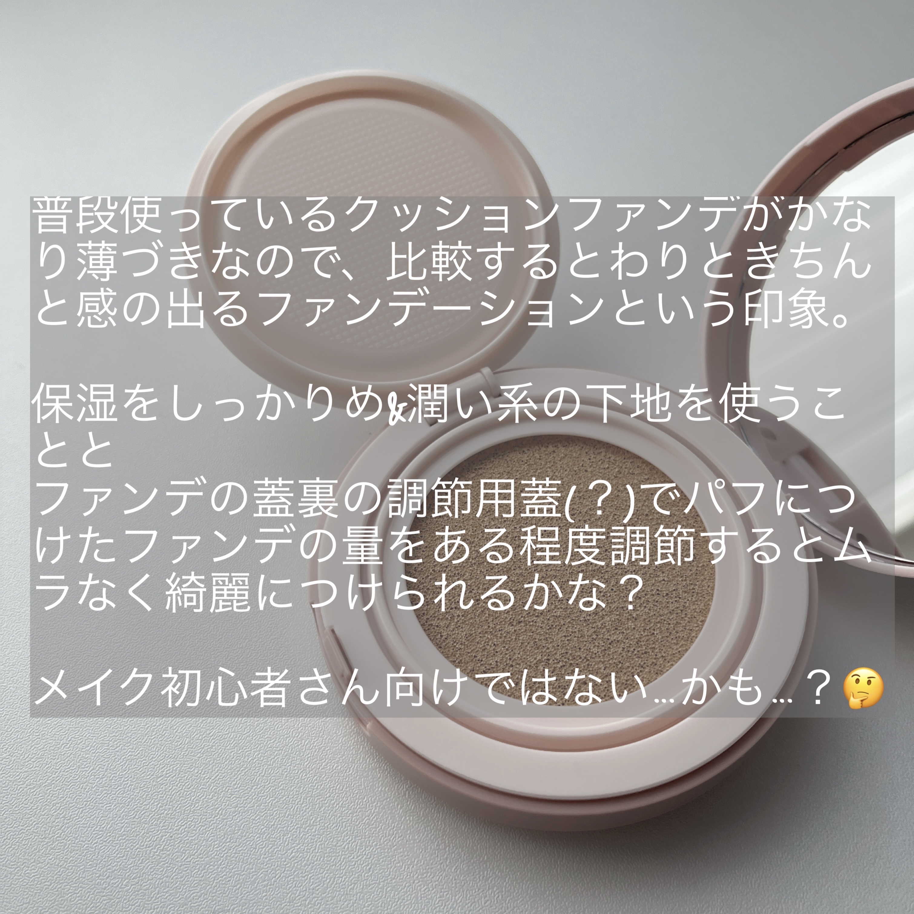 フィットグロウクッション/キャンメイク/クッションファンデーションを使ったクチコミ（2枚目）