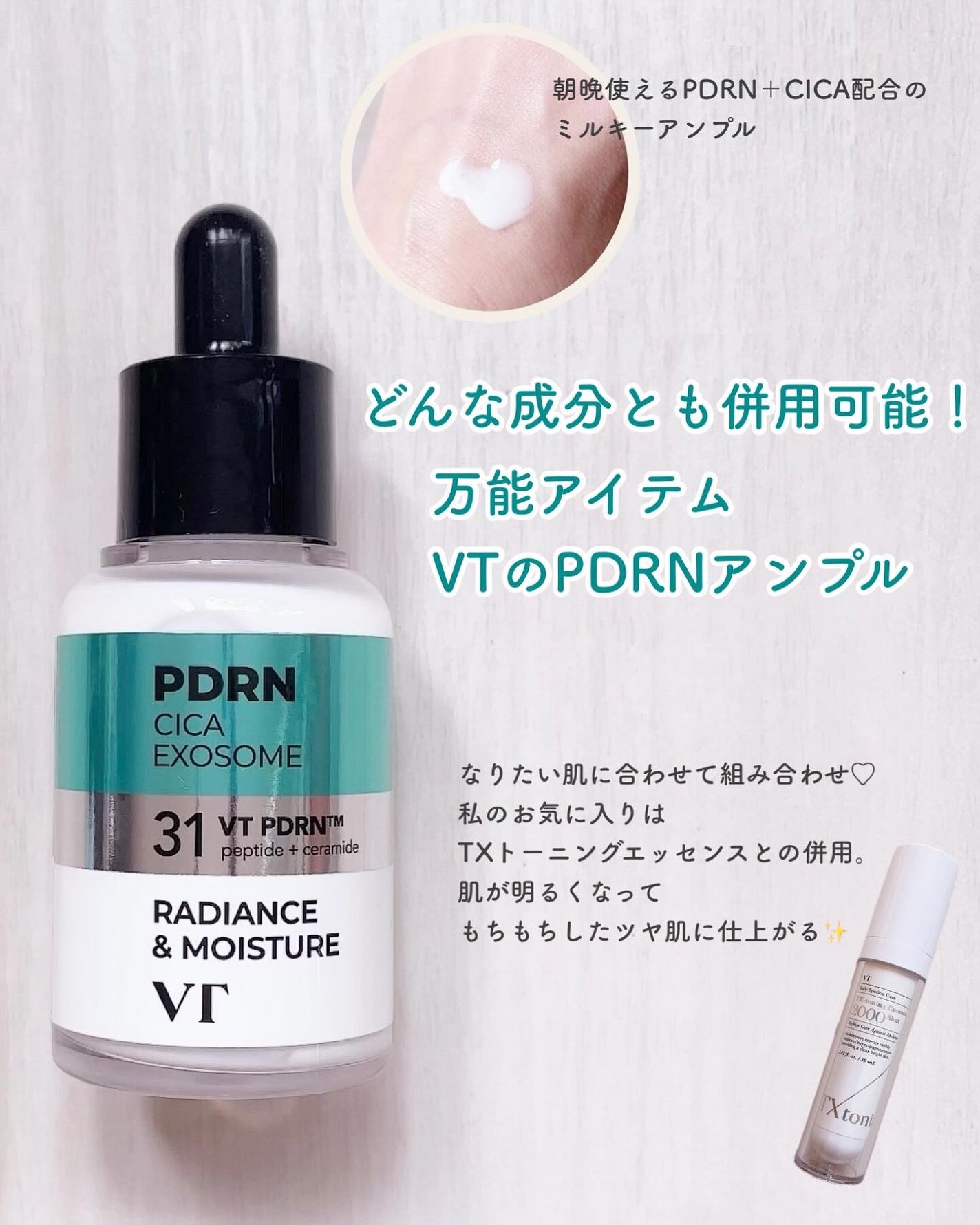 シカレチA エッセンス0.1/VT/美容液を使ったクチコミ(4枚目)