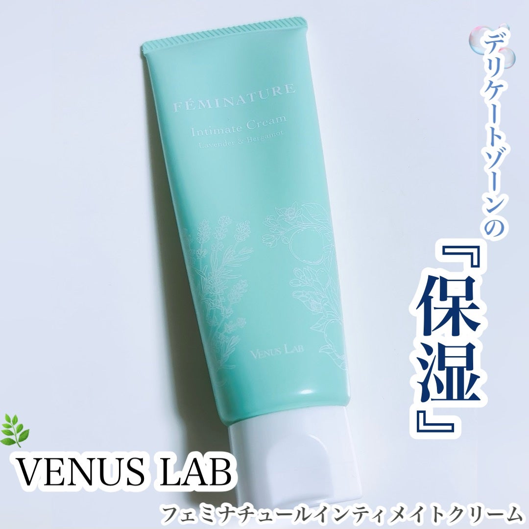 フェミナチュールインティメイトクリーム/ヴィーナスラボ/デリケートゾーンケアを使ったクチコミ(1枚目)