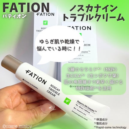 ノスカナイン トラブル セラム/FATION/美容液を使ったクチコミ(4枚目)