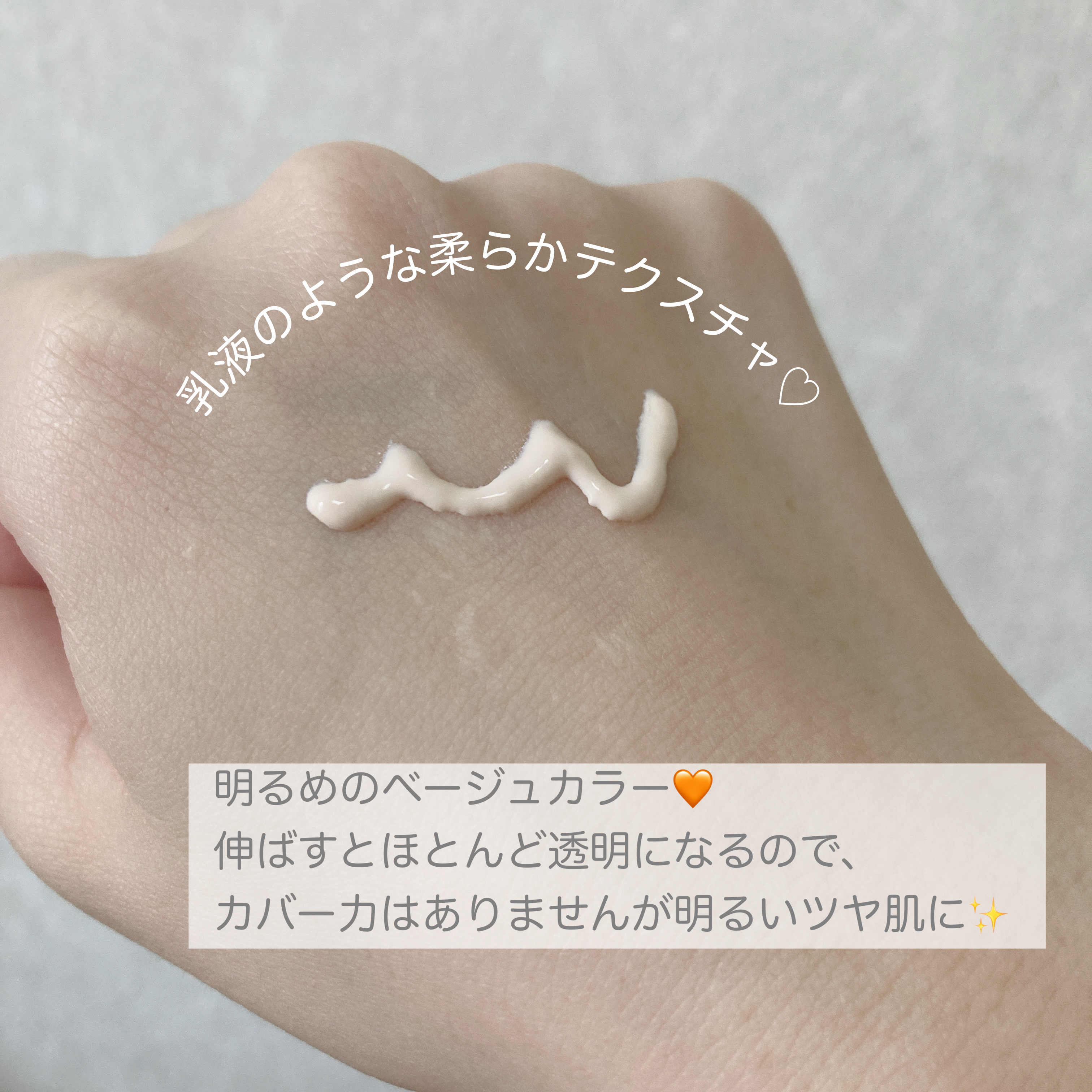 スキンケアUV下地/なめらか本舗/化粧下地を使ったクチコミ（3枚目）