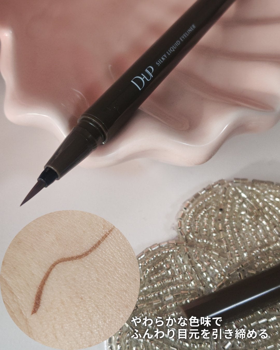 シルキーリキッドアイライナーWP/D-UP/リキッドアイライナーを使ったクチコミ(2枚目)