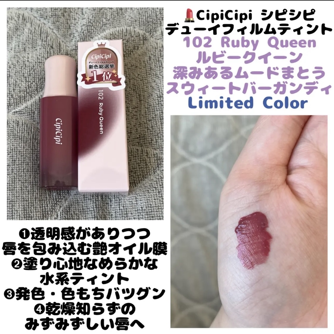 デューイフィルムティント/CipiCipi/リップティントを使ったクチコミ（1枚目）