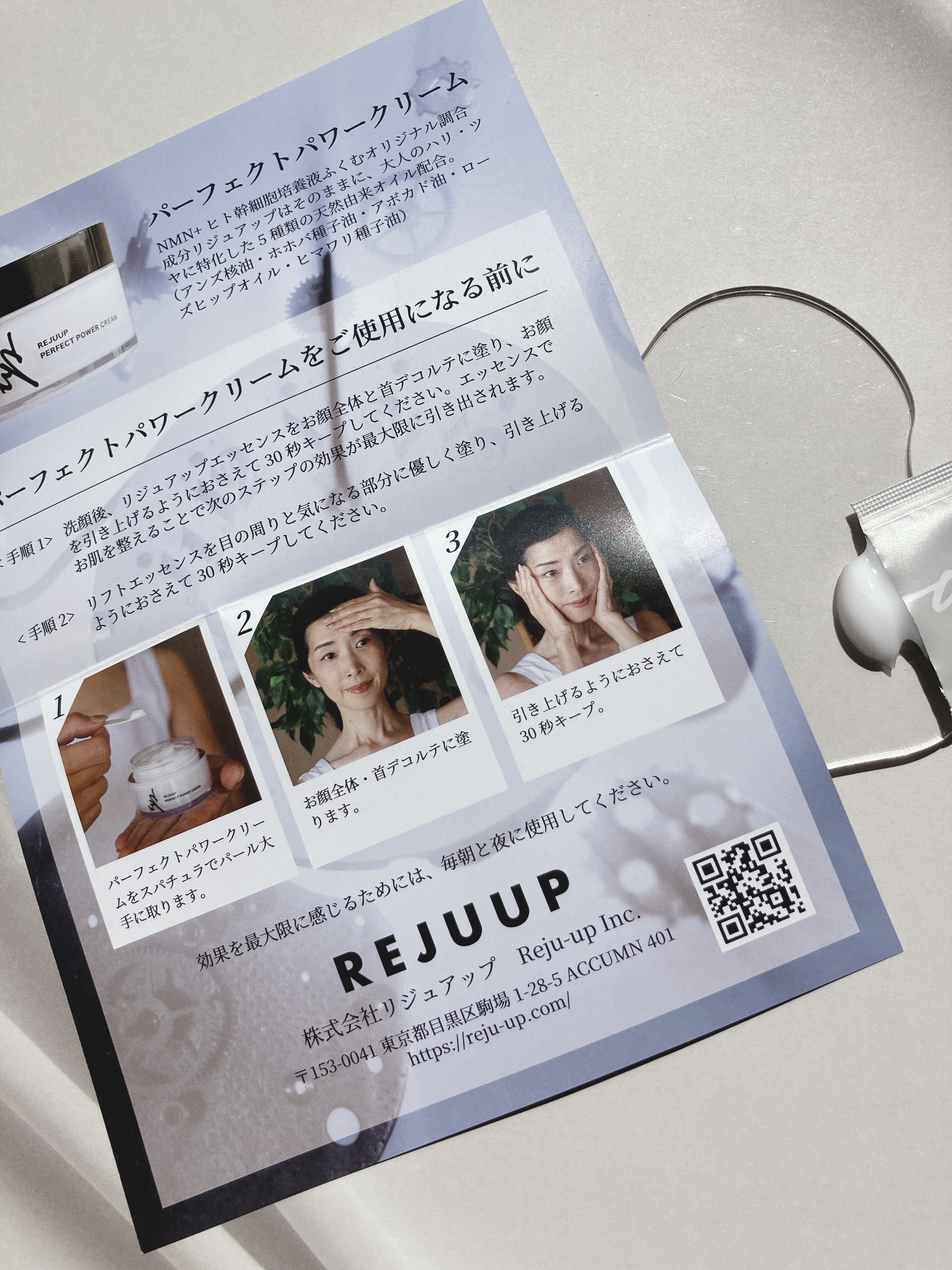 リジュアップ パーフェクトパワークリーム/リジュアップ/フェイスクリームを使ったクチコミ（2枚目）