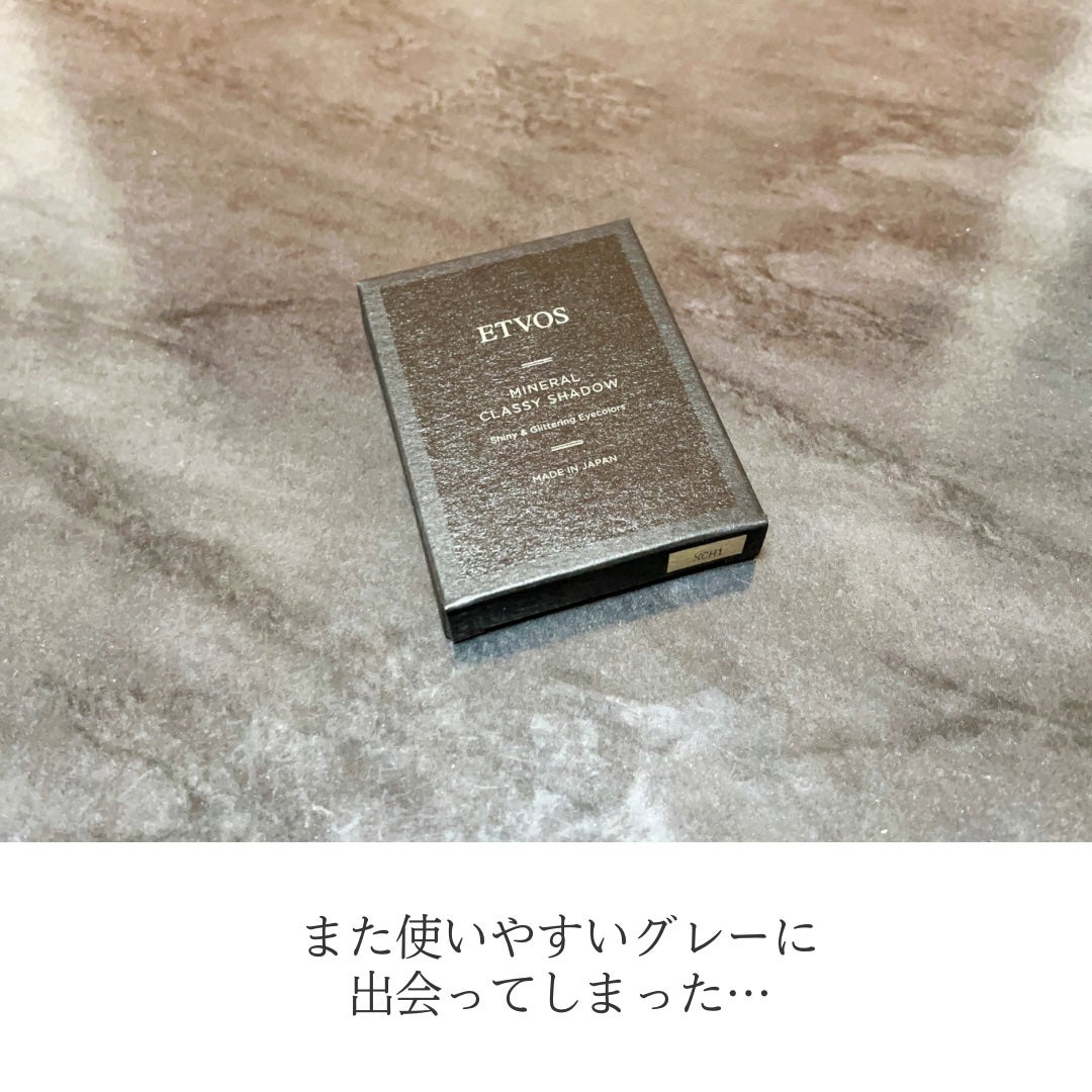 ミネラルクラッシィシャドー/エトヴォス/アイシャドウパレットを使ったクチコミ(2枚目)