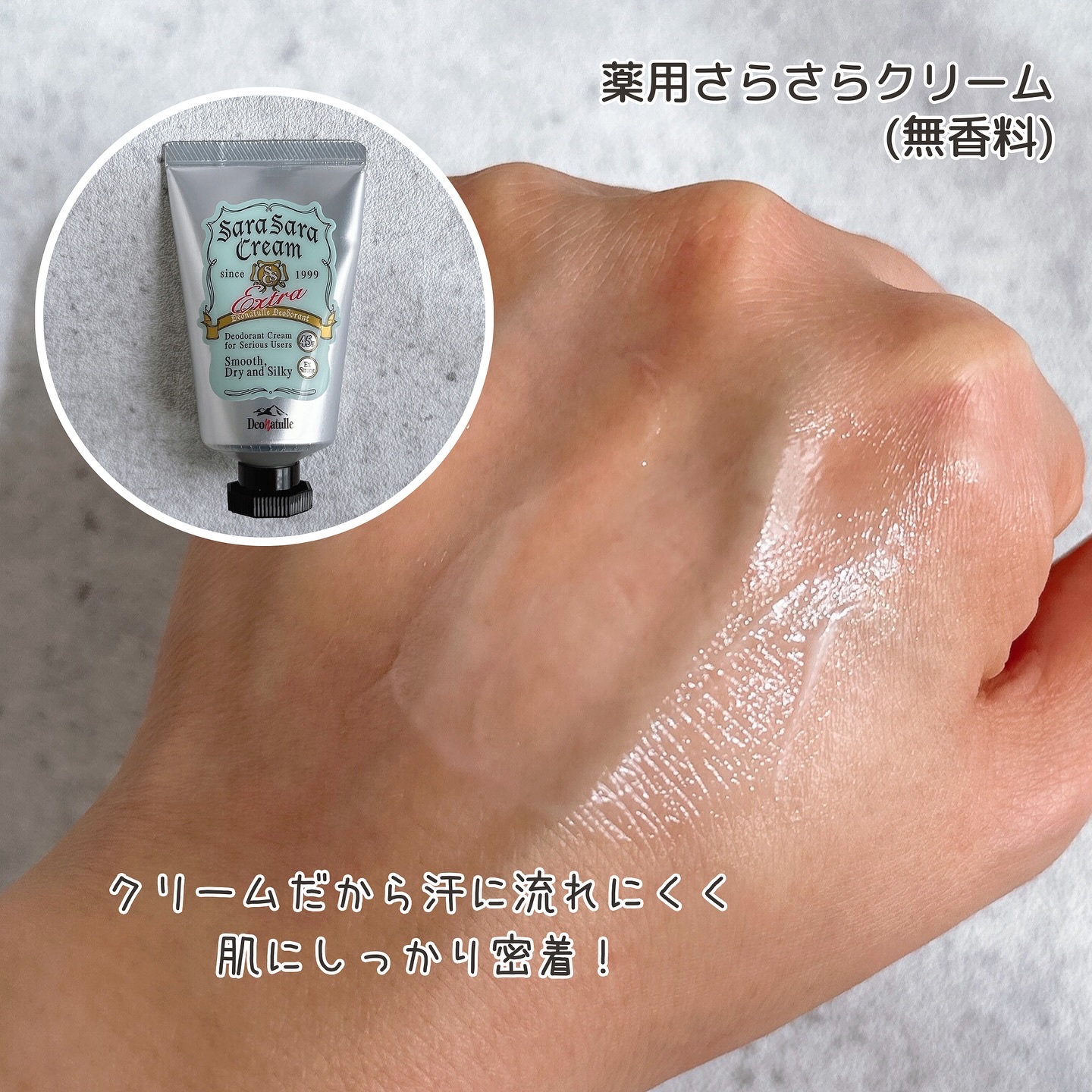 薬用ソフトストーンＷ/デオナチュレ/デオドラント・制汗剤を使ったクチコミ（3枚目）