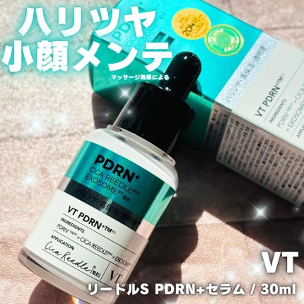 リードルS PDRN+ セラム/VT/美容液を使ったクチコミ(1枚目)