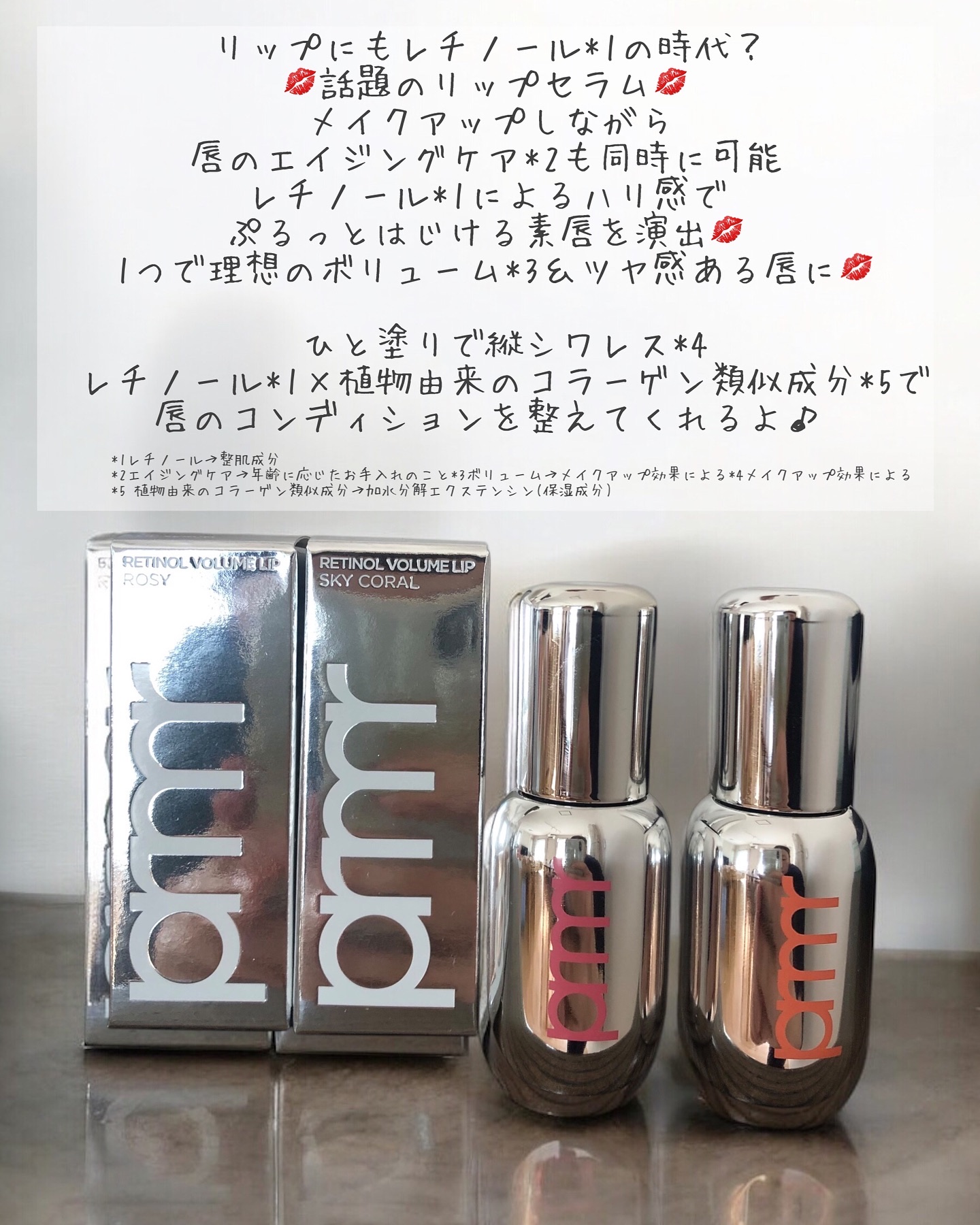 レチノール ボリューム リップセラム/primera/リップグロスを使ったクチコミ（2枚目）