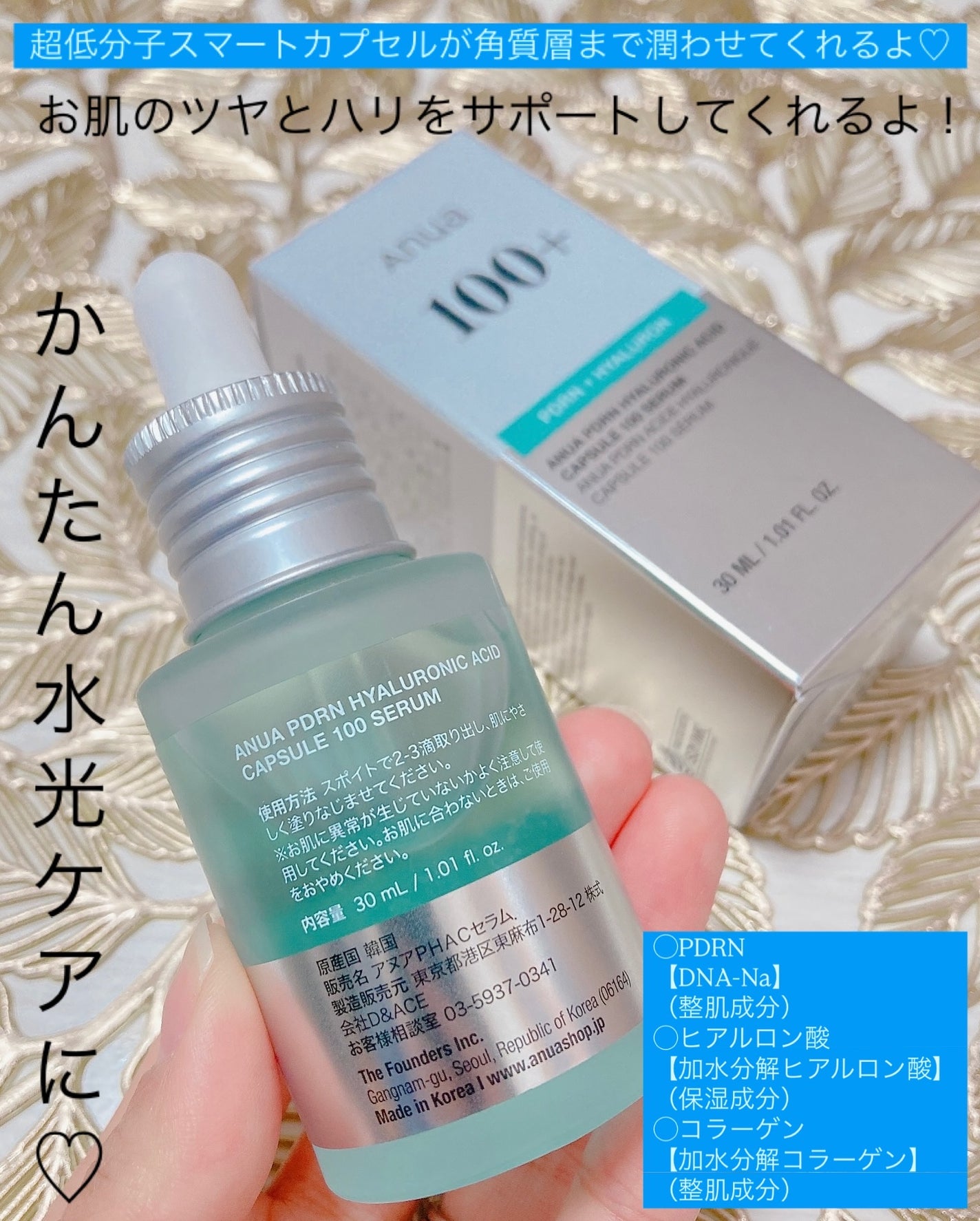 aomama1 on LIPS 「♡いいね👍フォローお願いします♡Anua【アヌア】PDRNヒア..」(2枚目)