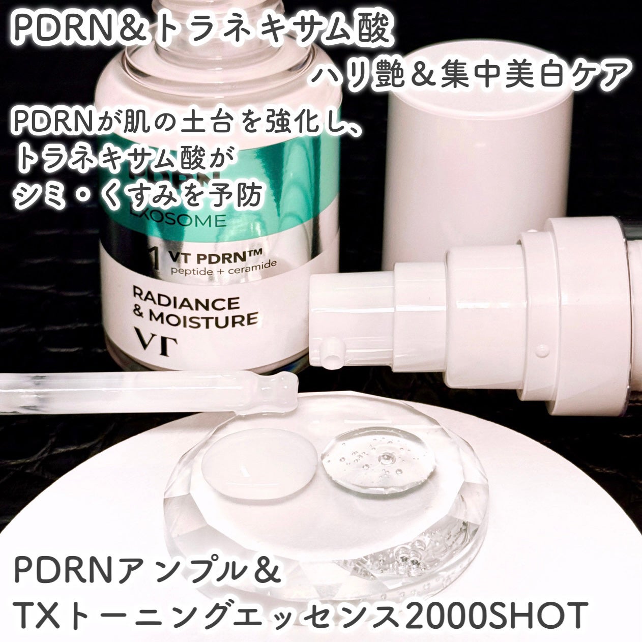 シカレチA エッセンス0.1/VT/美容液を使ったクチコミ(3枚目)