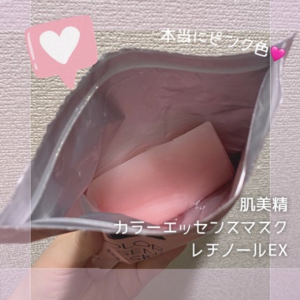 肌美精 カラーエッセンスマスク ピンク/肌美精/シートマスク・パックを使ったクチコミ(2枚目)