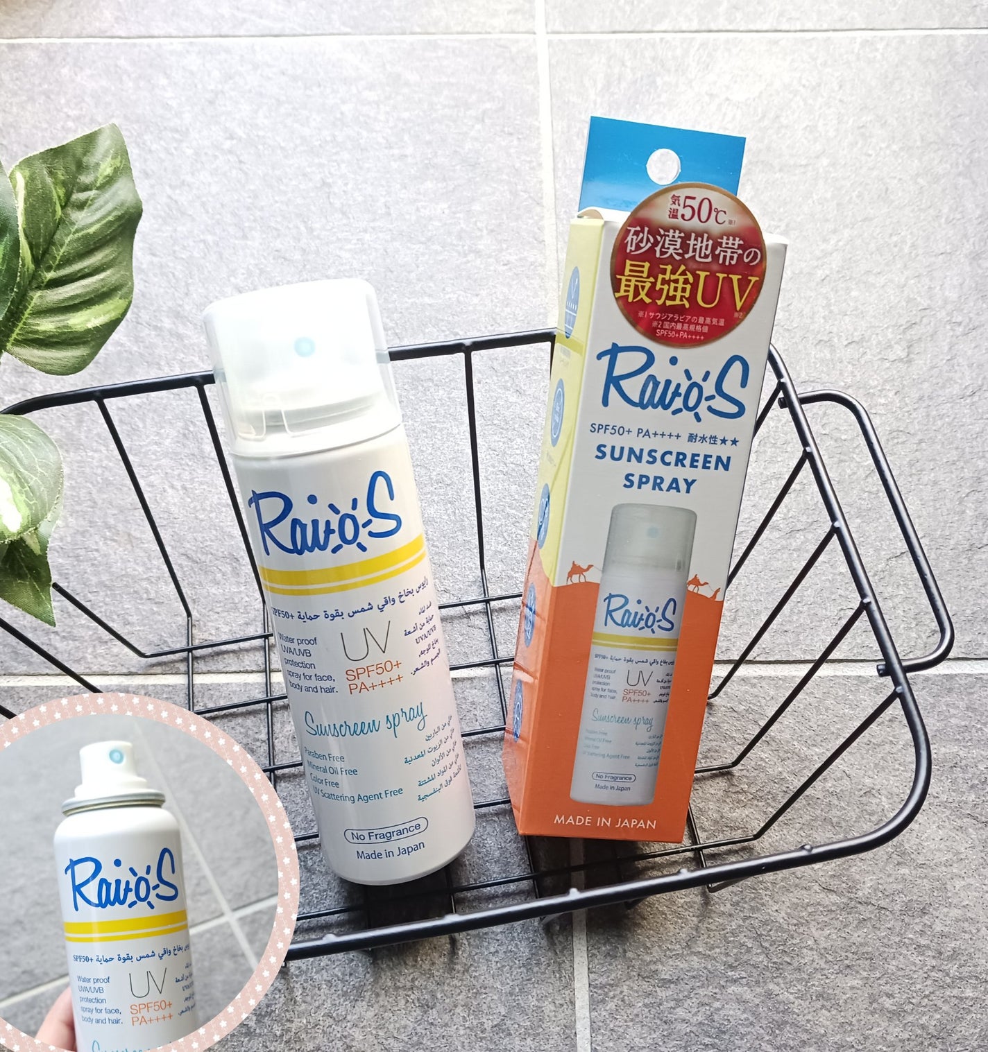 RaioS サンスクリーンスプレー/RaioS/日焼け止めミスト・スプレーを使ったクチコミ(1枚目)