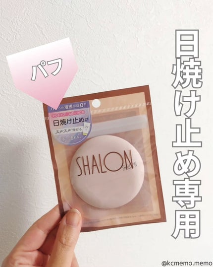 UV-520 シャロン UVクリーム用パフ・浸透ほぼゼロ/シャロン/パフ・スポンジを使ったクチコミ(1枚目)