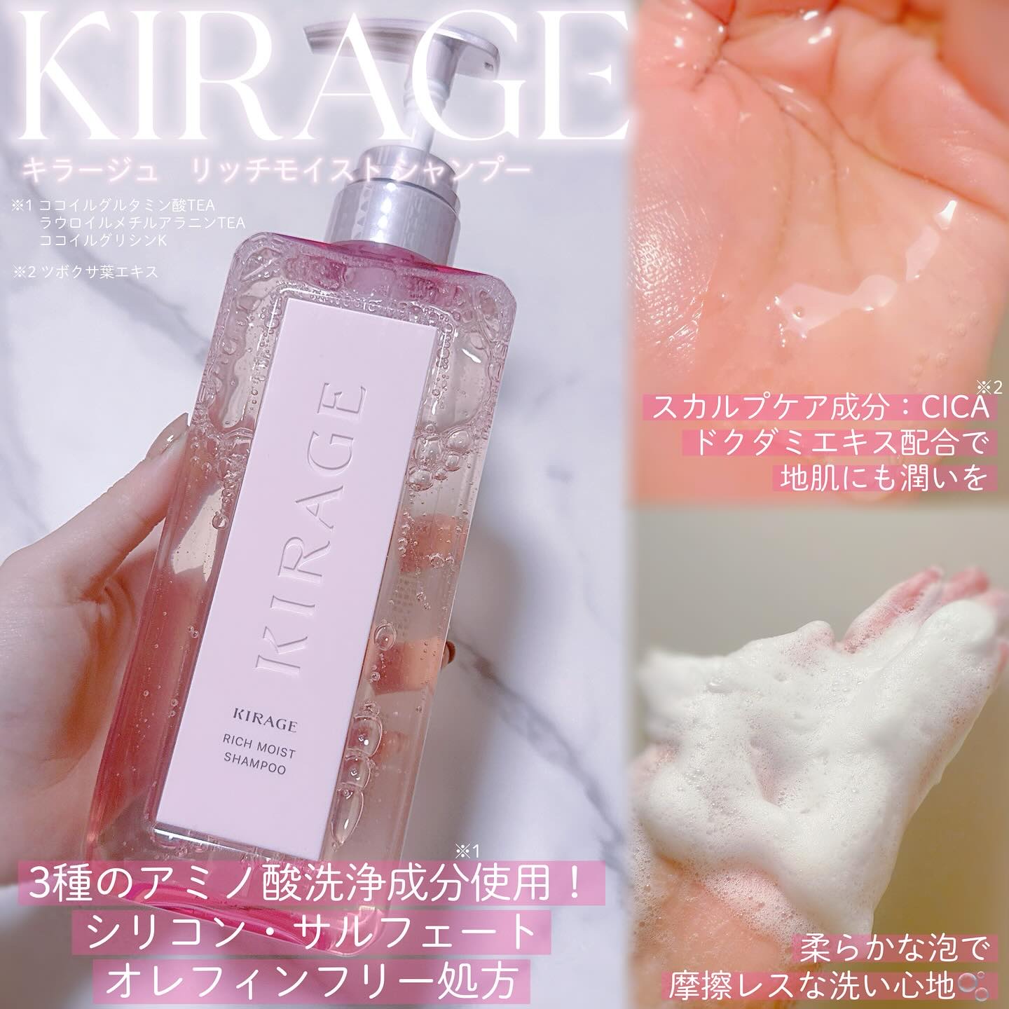 リッチモイスト シャンプー/ヘアトリートメント/キラージュ/市販シャンプーを使ったクチコミ（2枚目）