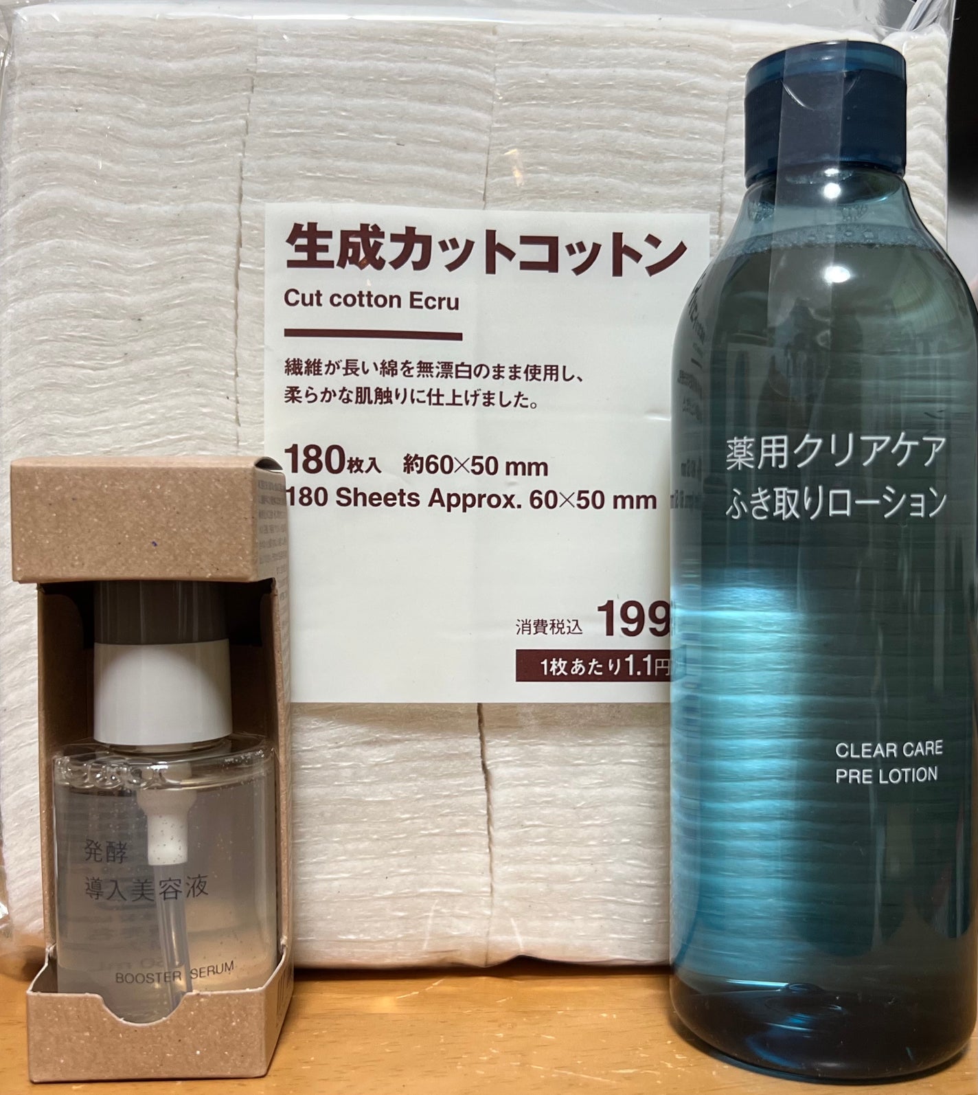 生成カットコットン/無印良品/コットンを使ったクチコミ(1枚目)