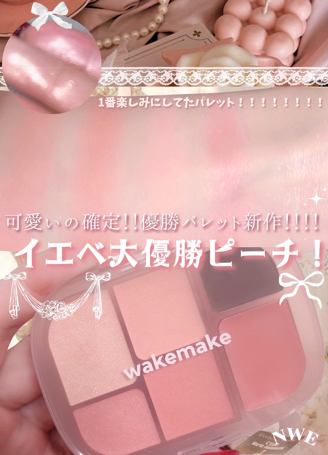 ソフトシアーマルチパレット/wakemake/アイシャドウパレットを使ったクチコミ(1枚目)